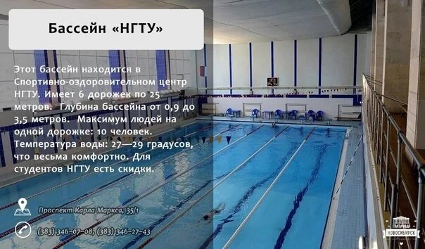 Длина бассейна имеющего. Глубина бассейна. бассейн новосибирск. бассейн глубиной 6 метров. бассейн нгту.