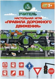 Лучший педагог по пдд