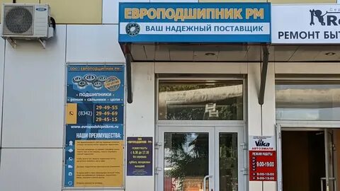 Саранск телефоны адреса