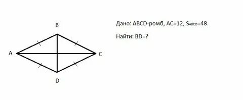 Abcd ромб bad 120 найдите acb