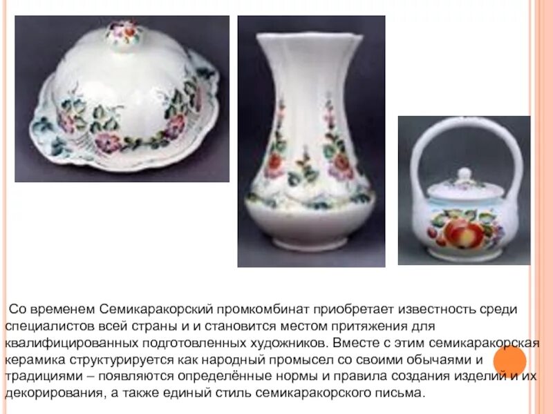 Семикаракорский фаянс. Семикаракорская керамика завод. Семикаракорский фаянс расставьте знаки. Семикаракорский фарфор. Семикаракорская керамика завод.