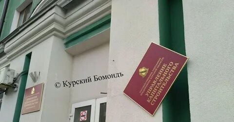 Отдел капитального
