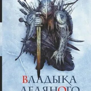 Гжендович владыка