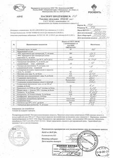 Марка дизельного топлива л