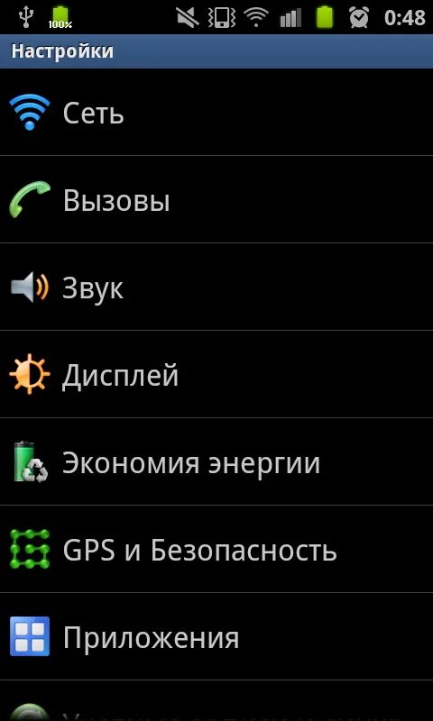 Настройки самсунг настройки. Сеть вызовов. Дисплей на андроиде 2.3.6. Настраиваемый экран вызова