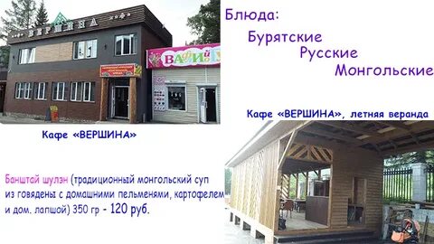 Аршан кафе