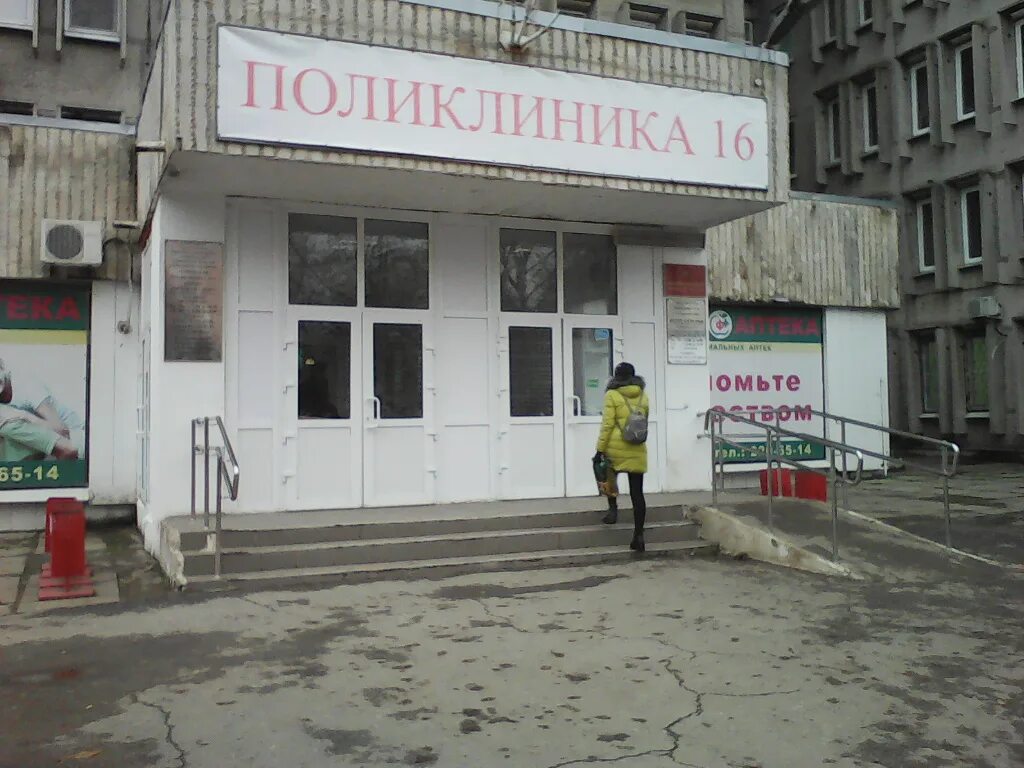 поликлиника номер 16 ростов на дону. детская стоматологическая поликлиника ростов на дону. мбуз городская поликлиника 42 г ростова-на-дону ростов-на-дону. женская консультация 16 ростов на дону. рыбинская наталья павловна гинеколог.