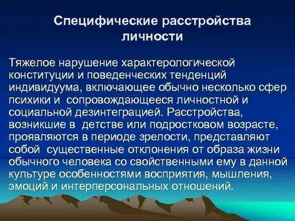 Смешанные специфические расстройства у ребенка
