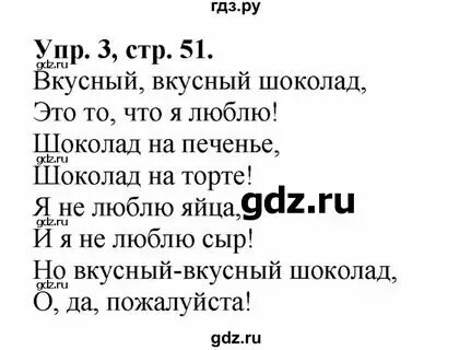 Страницы учебника по английскому языку 5 класс. Учебник английский язык 5 класс стр 51. Учебник английский язык 5 класс стр 51. Английский язык форвард 5 класс вербицкая. Учебник английский язык 5 класс стр 51.