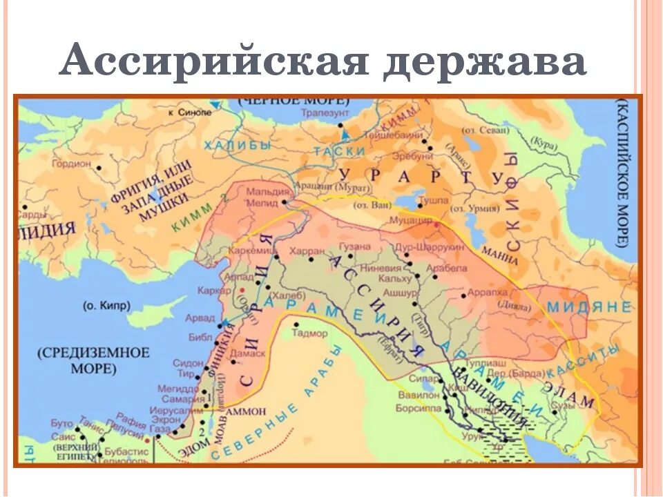 Древние державы востока. Ассирия месопотамия. державы древнего востока ассирия. ассирия и вавилон на карте. ассирийское царство на карте 5 класс.