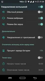 Вспышка уведомления на техно спарк