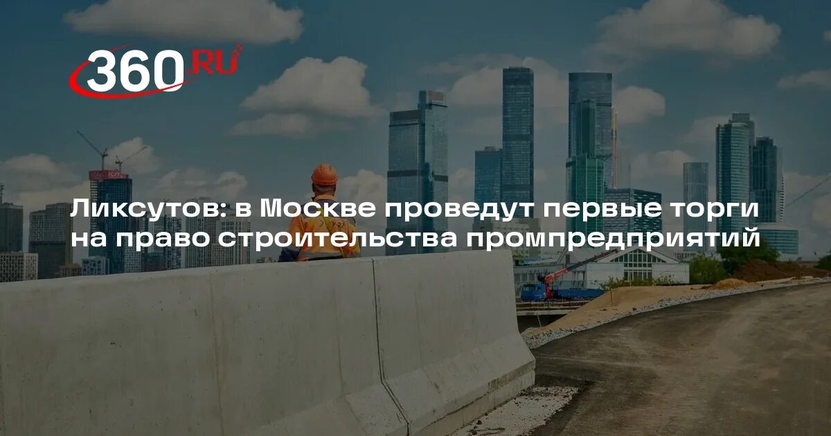 Тендер (торги). Тендер 1 москва. Тендеры госзакупки. Тендер (торги). Тендер 1 москва.