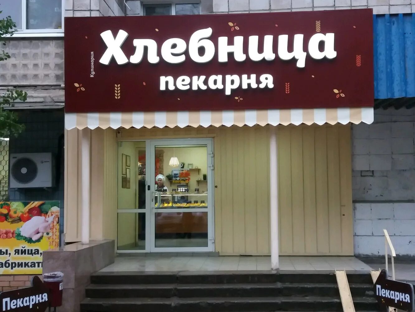 пекарня хлебница липецк. хлебница пекарня волгоград. хлебница пекарня волгоград. спартановка волгоград пекарня хлебница. пекарня хлебница волгоград.