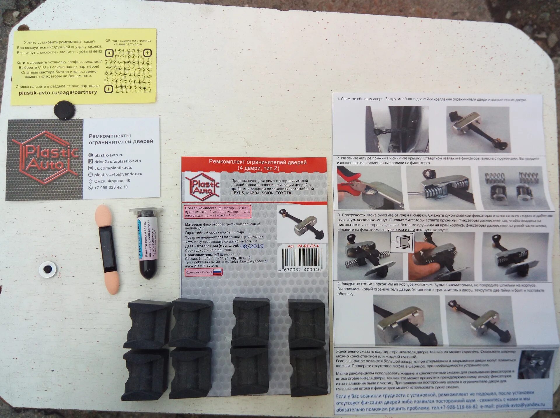 Установка рычага кпп ваз 2107. Втулка рычага кпп 2107. Ремкомплект ручки кпп ваз 2107 схема. Кпп газ 3110 рычаг переключения передач. Рычаг кпп волга 3110.