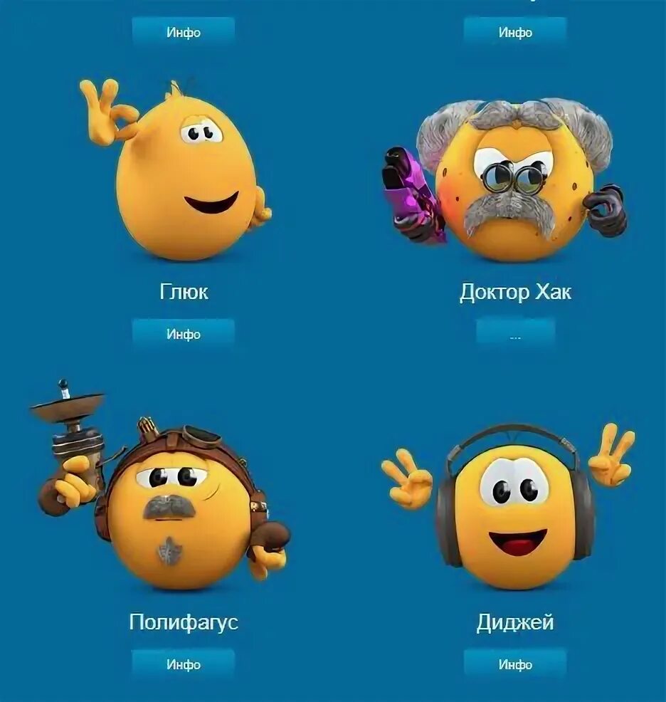 Колобанга вирусы. Колобанга имена. Колобанга антивирус. Колобанга вирусы. Колобанга персонажи с именами.