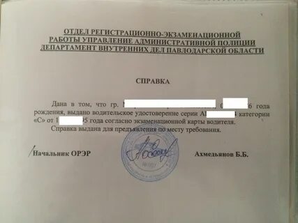 Где взять подтверждение