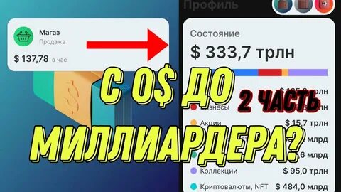 business empire нефтяная компания максимум