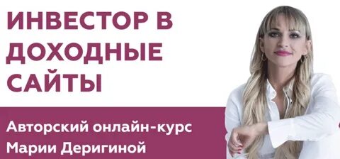Доходные сайты