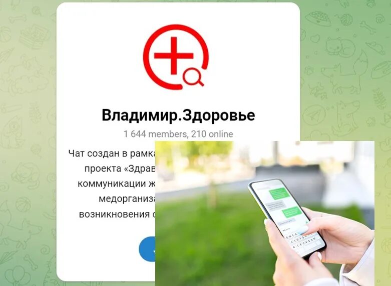 Популярные телеграмм каналы. Теллеегграмм кананалл. Телеграм чат здоровье. Ответы егэ телеграмм. Здравконтроль медицинские чаты.