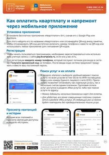 Оплата без комиссии pay