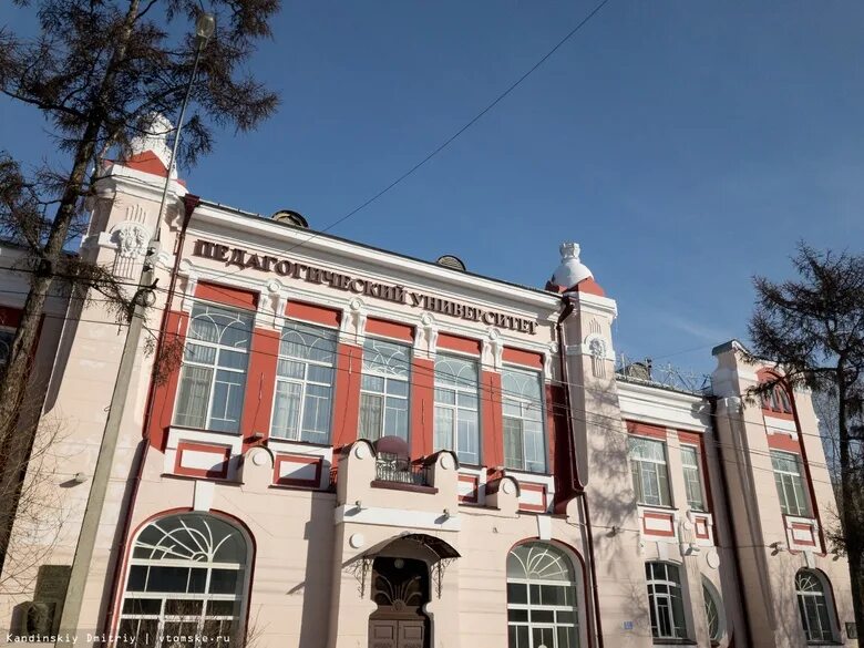 Сайт педагогического университета томск. Томский педагогический университет корпус 8. Тгпу томск. Томский государственный педагогический университет филиал, томск. Сайт педагогического университета томск.