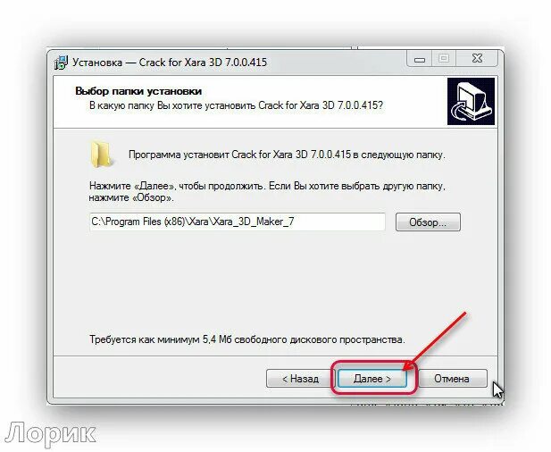 Установить смотрим. Установить смотрим