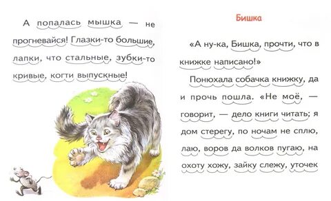 Читаем ушинского 1 класс