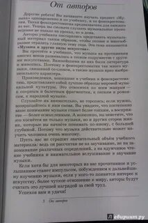 Учебник по музыке 5 класс науменко алеев