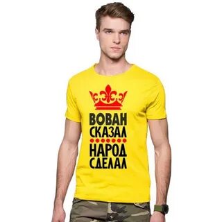 Футболка мужская с именем