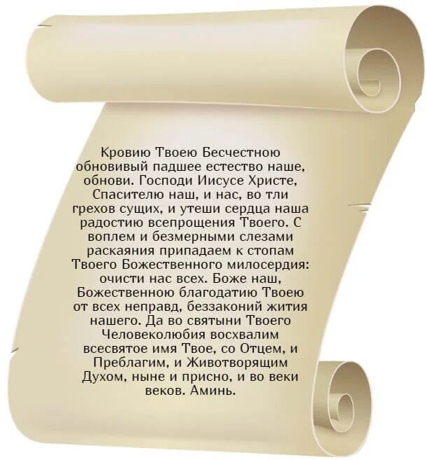 Песни господа иисуса христа. Псалтырь 108 Псалом. 53 Псалом Давида. 21 Псалом Давида. Псалом 80.