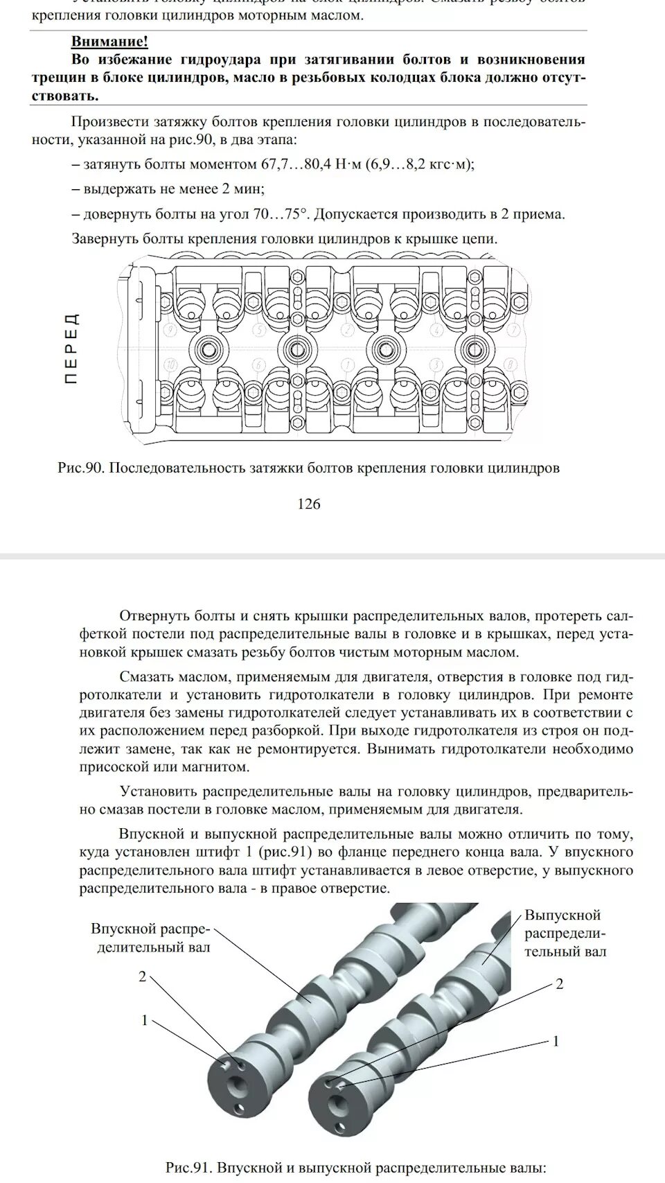 Моменты затяжки уаз 409. Момент затяжки ГБЦ 405 двигатель евро 2. Протяжка головки 405 двигатель Газель. Протяжка головки блока 405 двигатель Газель. Протяжка головки блока ЗМЗ 405.