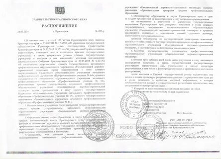 Устав красноярского края