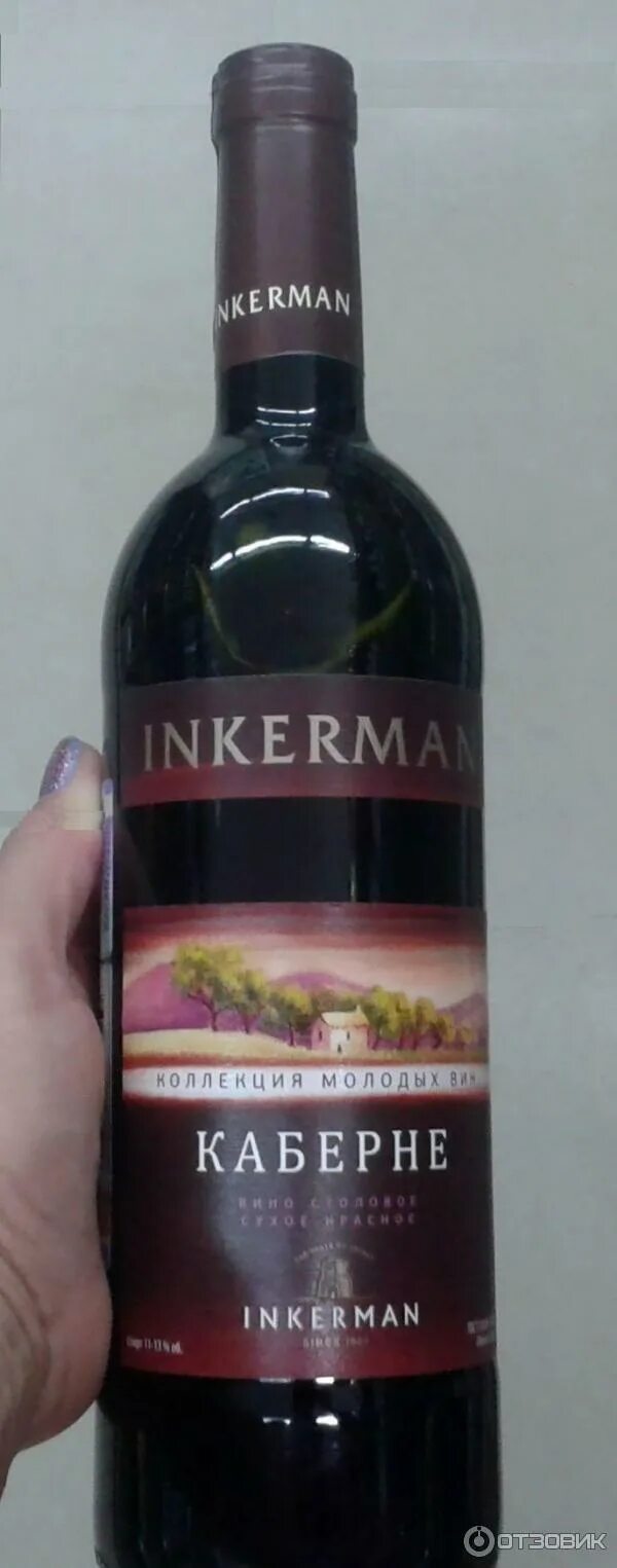 Вино inkerman каберне красное. Вино агора рислинг. Вино inkerman мускатное белое полусладкое 0. Вино инкерман шато руж красное. Инкерман белое полусухое.