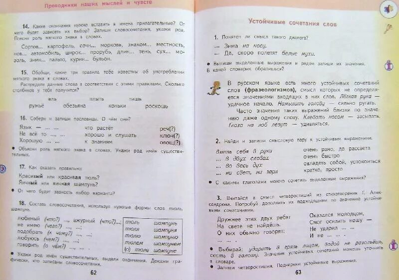 Русский 3 класс с 26. Учебник с заданиями по русскому языку. Задания по русскому языку 2 класс в учебнике. Книга с заданиями русский язык. Задачи учебника по русскому языку.