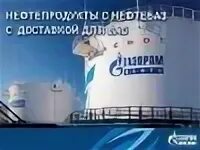 Предлагаю нефть