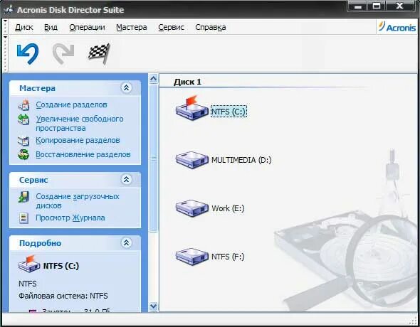 Как сделать основным диск d. Как сделать основным диск d