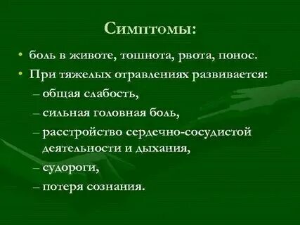 Резко жидкий стул
