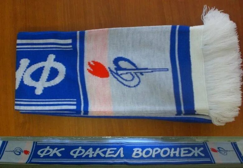 Шарф воронеж. Шарф фк факел. шарф факел воронеж. шарф болельщика факел. шарф фк факел воронеж.