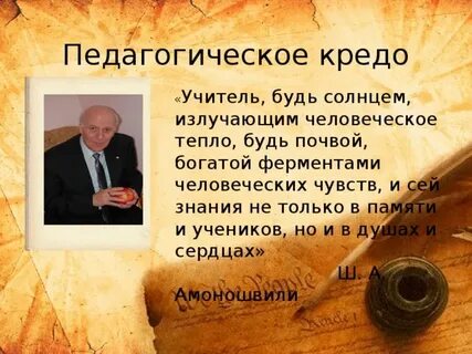 Кредо великих