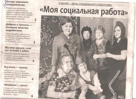 Плесецкая црб архангельская область