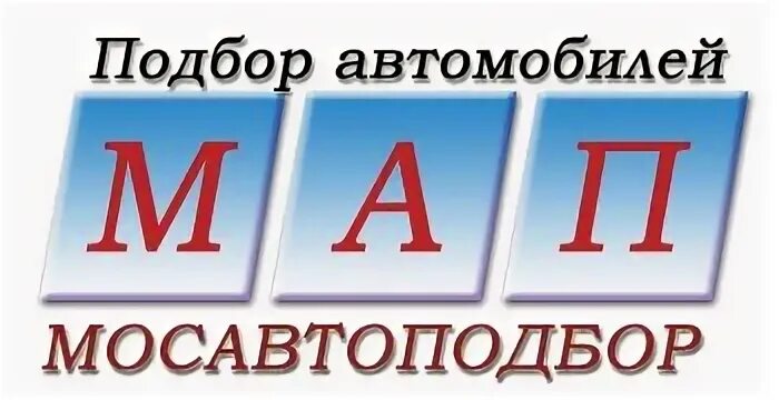 Подбор бу. Подбор бу