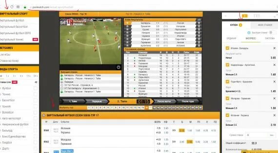 Виртуальный футбол. Париматч. Ставки на матчи приложение. Париматч футбол. Пари матч patch top match top