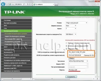 Режимы роутера tp link