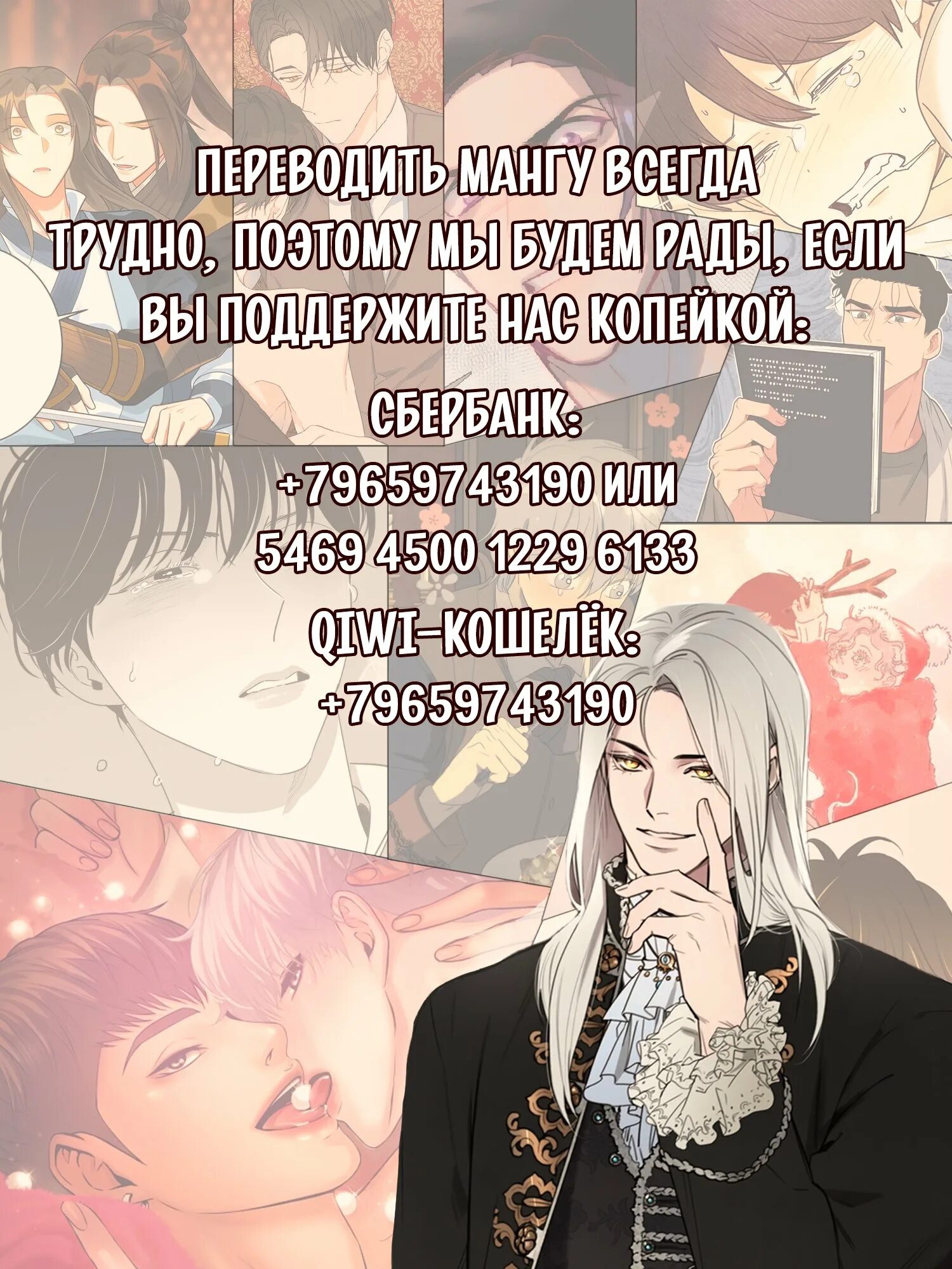Читать мангу слышно без микрофона