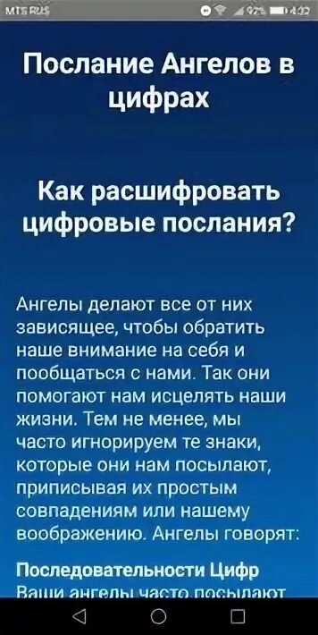 Послание ангелов по часам. Число ангела 1717. Ангельская нумерология 1717 на часах. Послание ангела. Послания ангелов на часах.