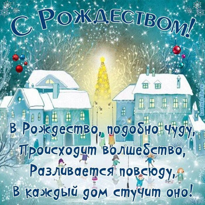 Рождество христово католическое 25 декабря. Рождество приходит. Кристмас католическое рождество. Рождество пришло. Пусть в рождество случится чудо.