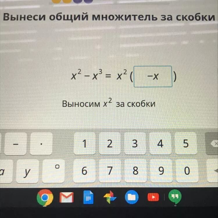 Вынести общий множитель учи ру. Вынести общий множитель за скобки учи ру. Вынесение общего множителя за скобки учи ру. Вынесите общий множитель за скобки учи ру. Вынеси общий множитель за скобки учи ру