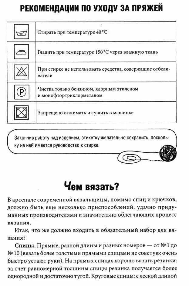рекомендации по уходу. рекомендации по уходу. обозначения на одежде. памятка по стирке. рекомендации по уходу за футболкой.