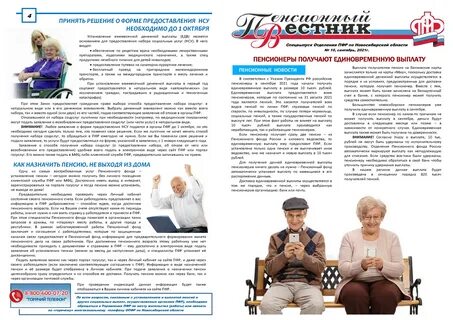 Единовременная выплата пенсии в 55 лет