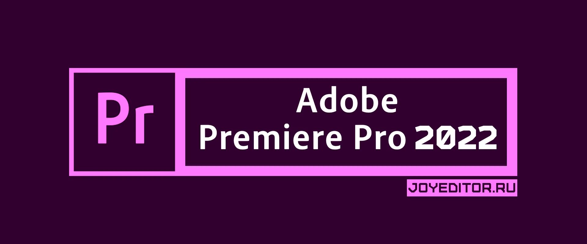Премьер стоит. Адоб премьер про 2025. adobe premiere pro 2025 инструменты. значок premiere pro 2025. adobe premiere pro 2025 logo.